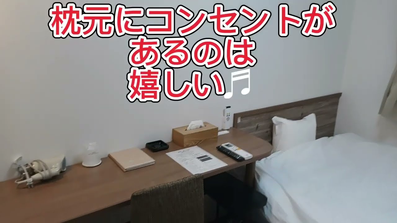 美幌のホテル　アルム美幌に泊まってみた！#美幌 #ゲームセンター #宿泊