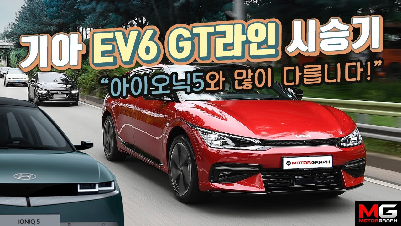 기아 EV6 GT라인 시승기...