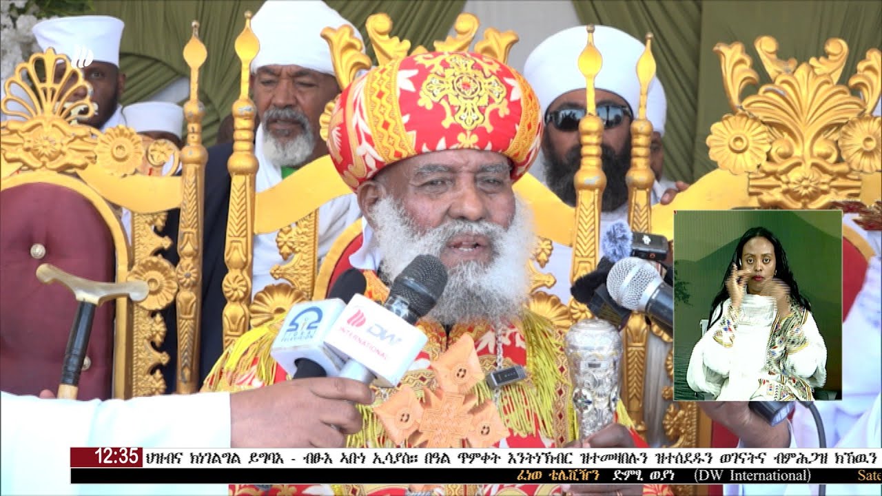 DW International ትግርኛ ዜና ሰዓት 12:30 ፣  11 ጥሪ  2018ዓ/ም\watch Live Streaming