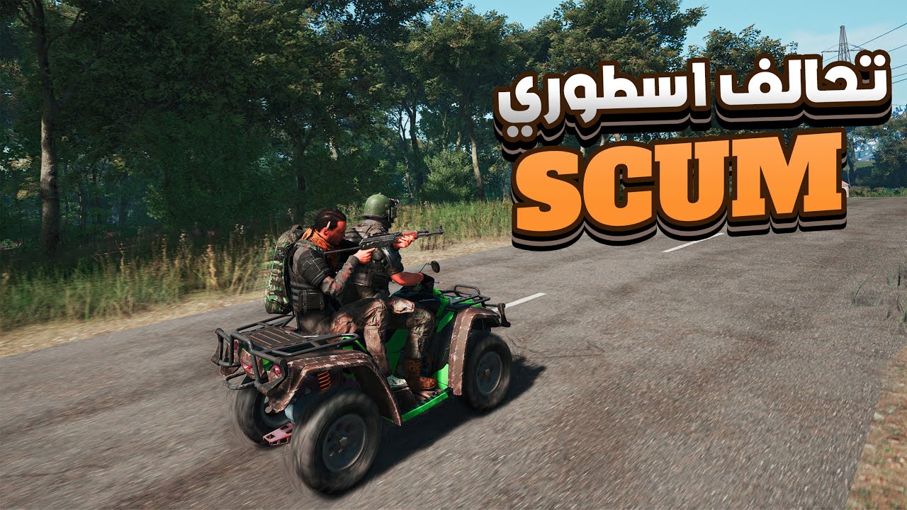 رجعت للبيت بعد 13 يوم 🤯 وصار شي غير متوقع بـ SCUM 💥