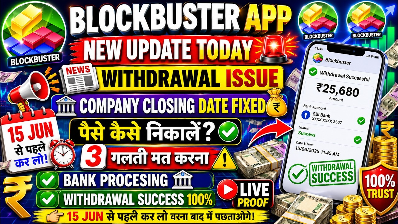 Blockbuster App Withdrawal Process Real or Fake? Full Verification & New Update 2026 Review