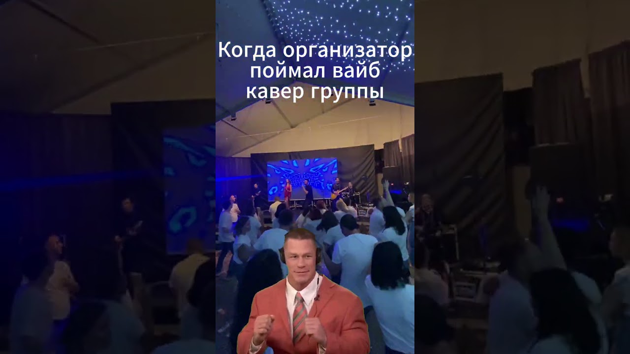 Когда организатор поймал вайб кавер группы КОКОС event band