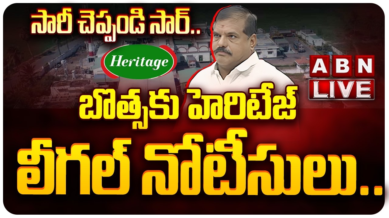 🔴LIVE: సారీ చెప్పండి సార్..!! || Heritage Issues Legal Notice to Botsa Satyanarayana || ABN