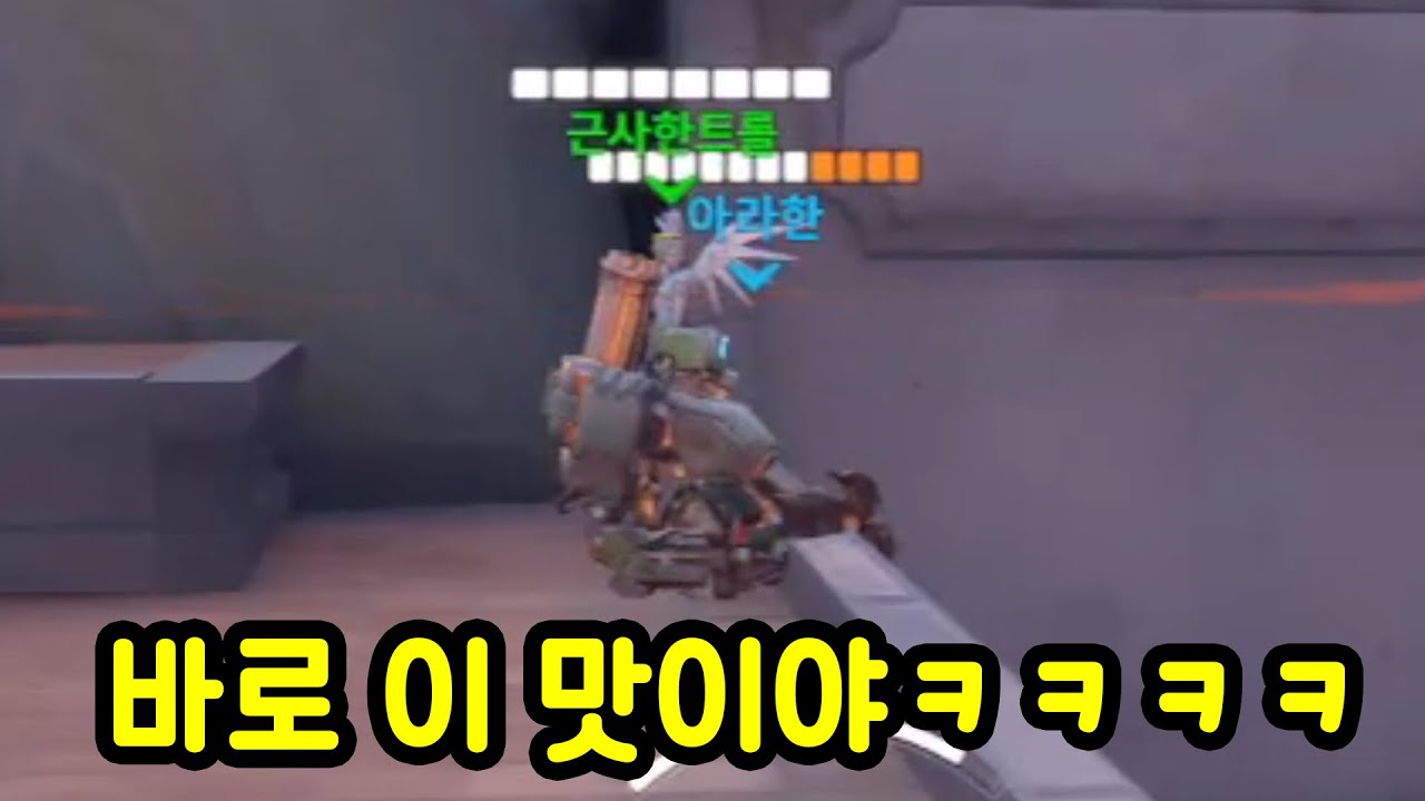 오버워치 유저들도 8년 전으로 돌아갔습니다ㅋㅋㅋㅋ