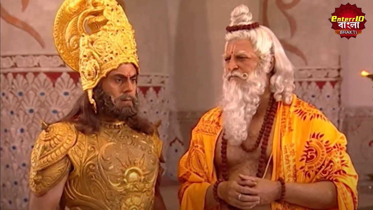 Ramayan | Full Episode 01 | রামায়ণ | Enterr10 Bangla Bhakti
