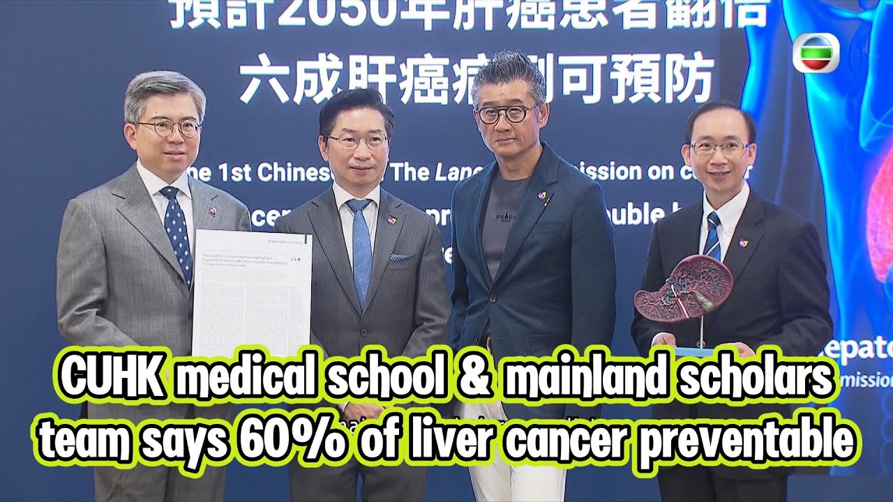 TVB News | 27 Aug 2025 | Researchers said 60% of liver cancer are preventable
