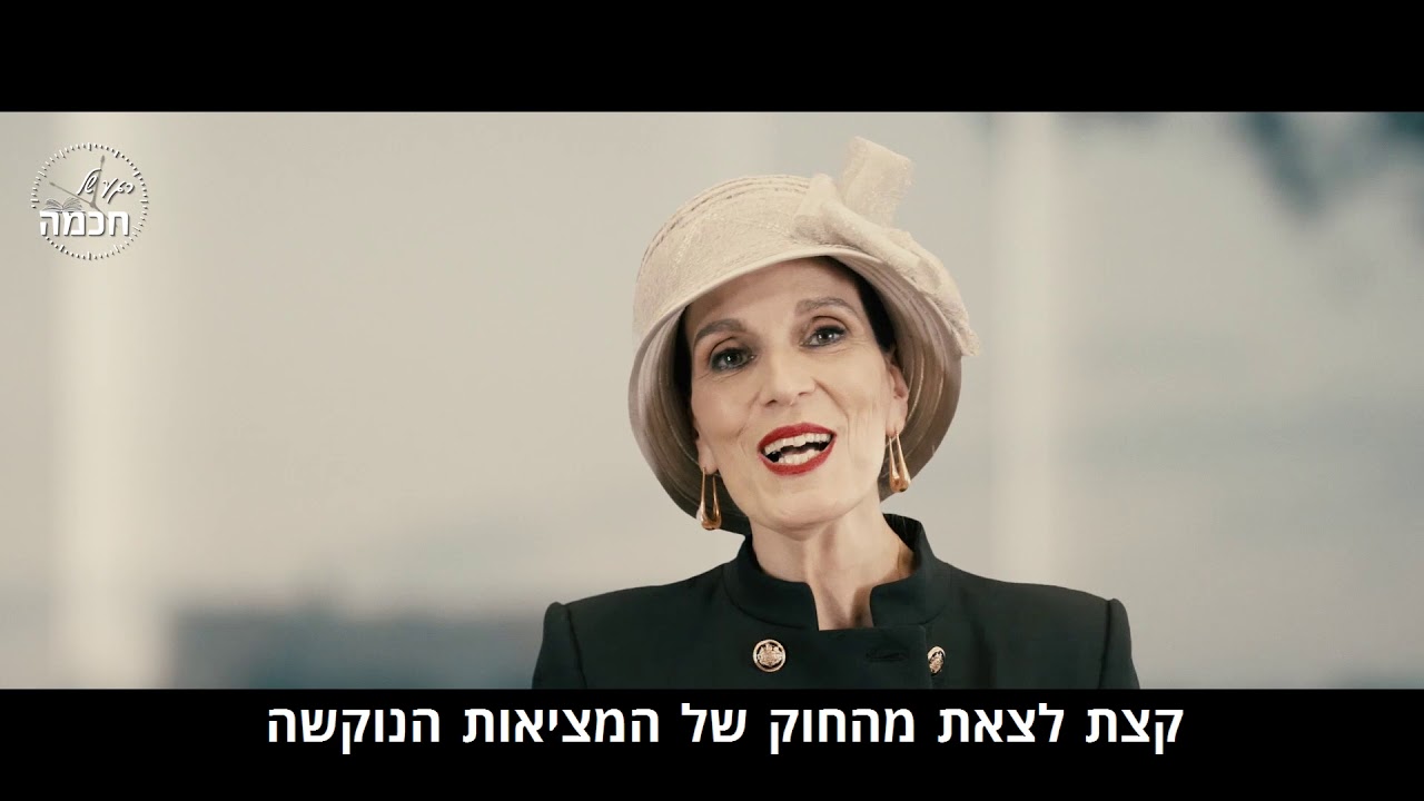 הרבנית ימימה מזרחי | שרה אמנו