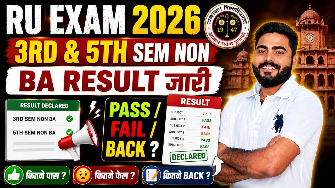 BA NON RESULT OUT | 3RD & 5TH SEMESTER NON RESULT | PASS FAIL BACK | RU RESULT 2026