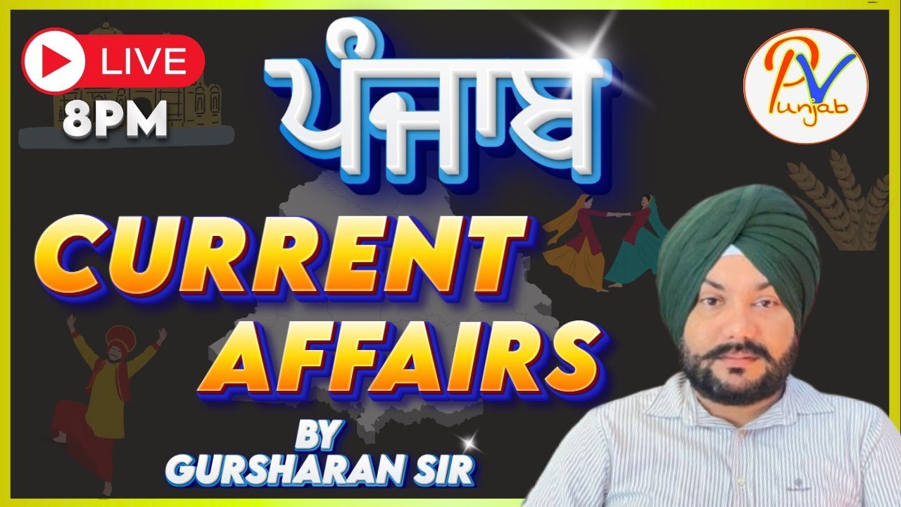 Current Affairs ( ਪੰਜਾਬ)- by Gursharan Sir