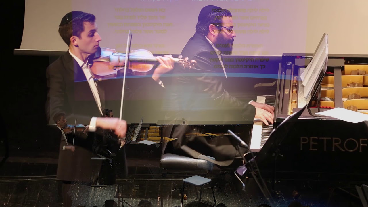 שיר היקינטון