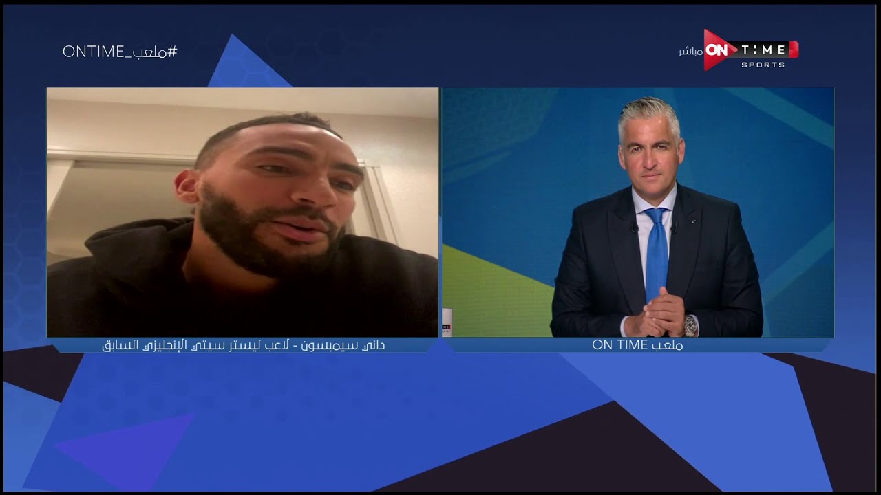 ملعب ONTime - اللقاء الخاص مع 