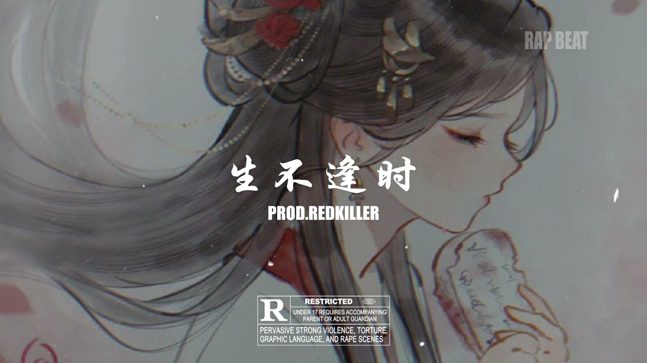 Chinese Rap Beat 