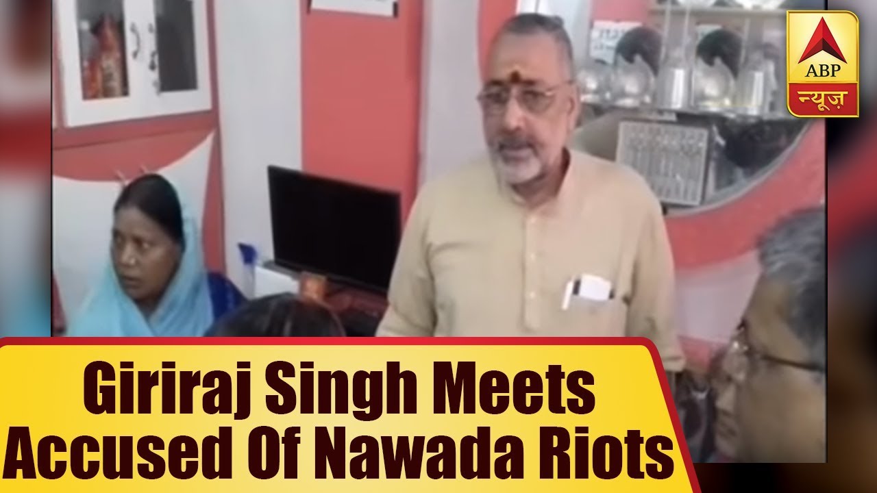 Giriraj Singh Meets Accused Of Nawada Riots At His Residence | ABP News