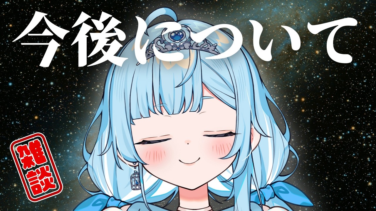 【雑談┊︎NEWTOWN】振り返り反省会 (ポジティブ)【新人VTuber┊︎七乃羽すず】
