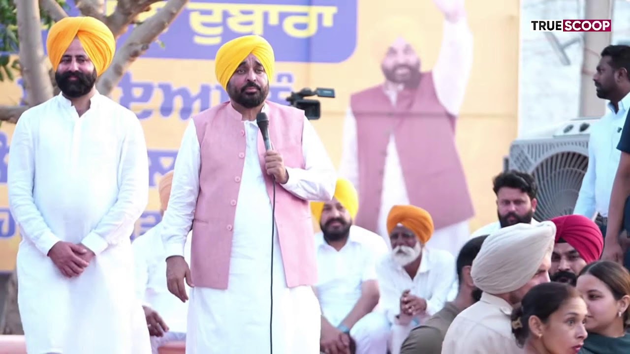 CM Bhagwant Mann's Lok Milni | LIVE from Village Mandi Kalan, Maur Constituency