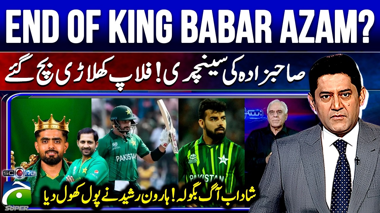 End of KING Babar Azam? - Sahibzada ton, bowlers lift Pak into Super Eights | Score | 𝗬𝗮𝗵𝘆𝗮 𝗛𝘂𝘀𝘀𝗮𝗶𝗻𝗶