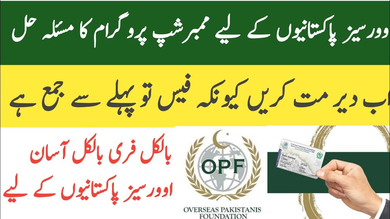 Overseas Pakistanis Membership Program | OPF Benefits & Registration-