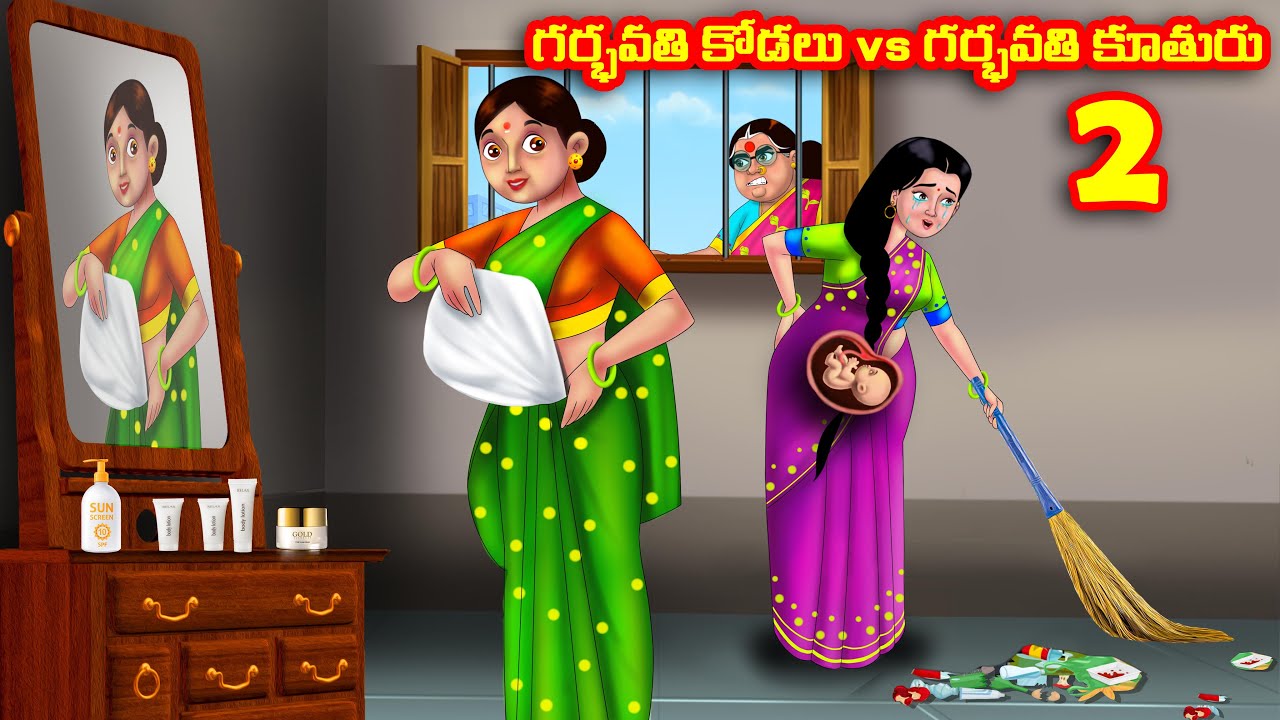 గర్భవతి కోడలు vs గర్భవతి కూతురు 2 Atha vs Kodalu | Telugu stories | Telugu Kathalu | Moral Stories