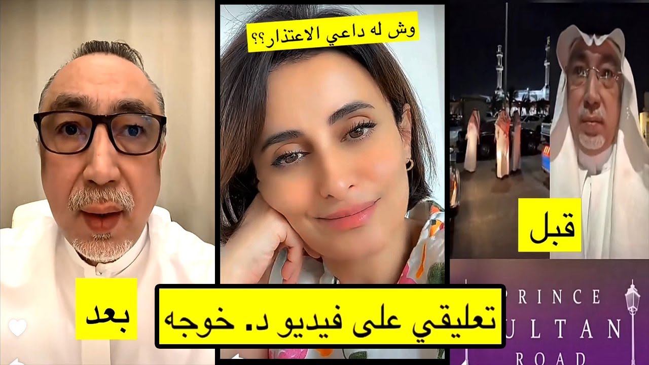 تعليقي على هياط  د. ال خوجه || جديد سناب دكتورة ام تيم وصبا
