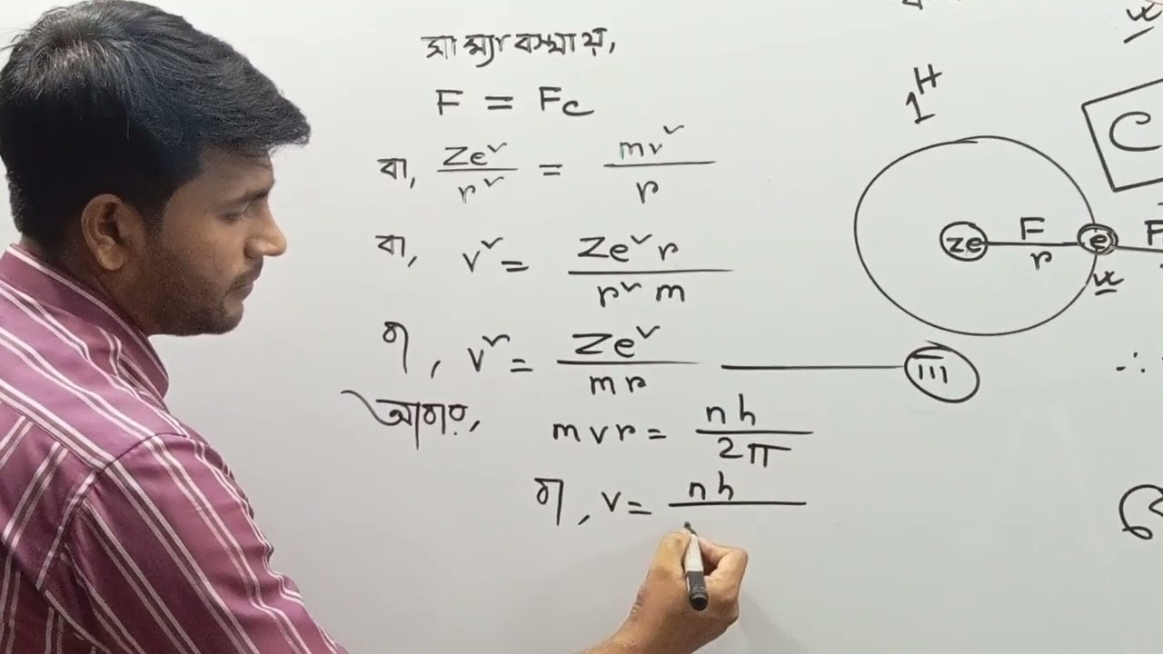 2.01 C.G.S পদ্ধতিতে হাইড্রোজেন পরমাণুর ক্ষেত্রে কক্ষপথের ব্যাসার্ধ, শক্তি ও বেগ নির্ণয়।।