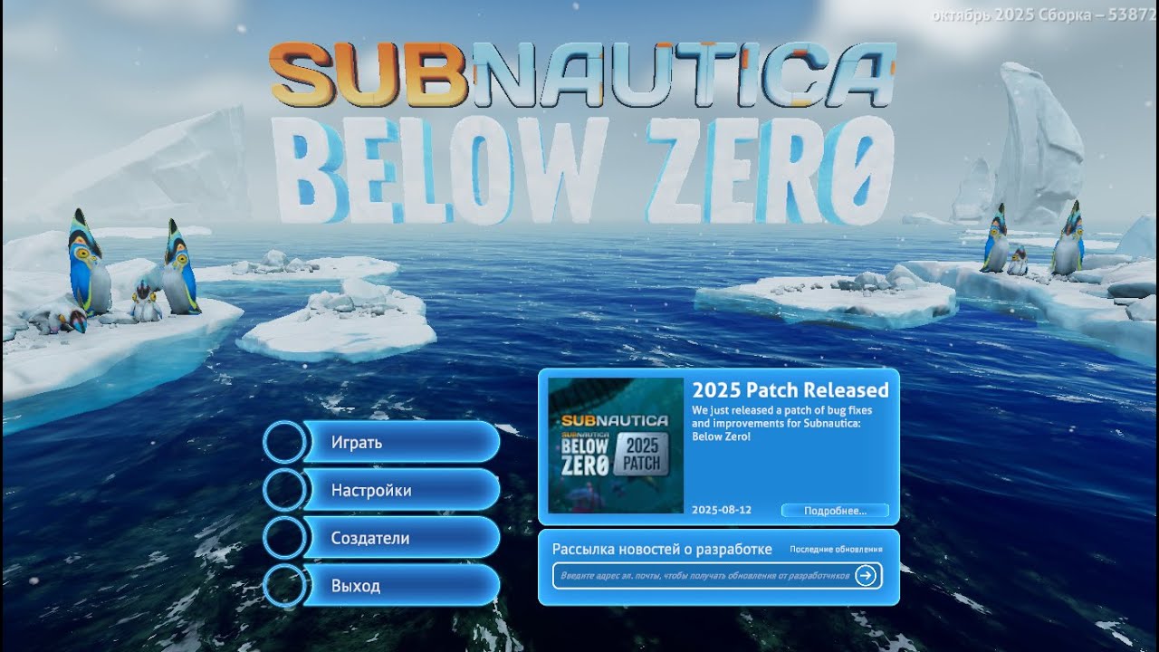 Subnautica: Below Zero / 2 / Full Playthrough / No comments / RU