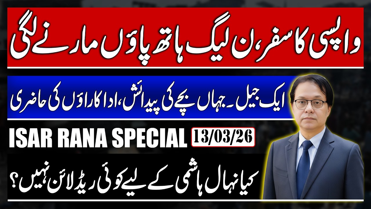 What Going to happen to the PMLN After Eid - CM-KPK Press Conference - When zardari is in jail