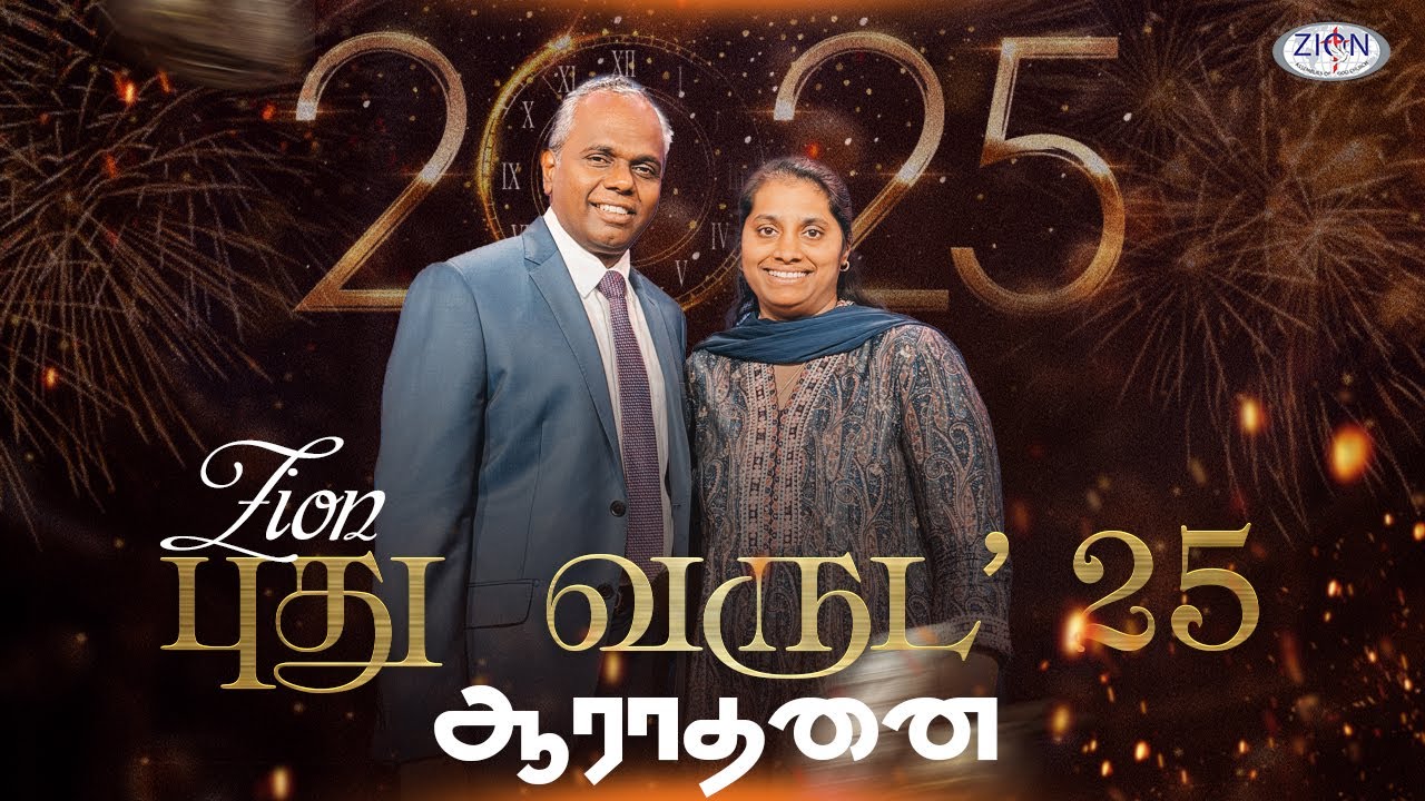 Watch Night Service (Tamil) | 31 December 2024 - 01 January 2025 I Pr. Charles Arumainayagam | Live