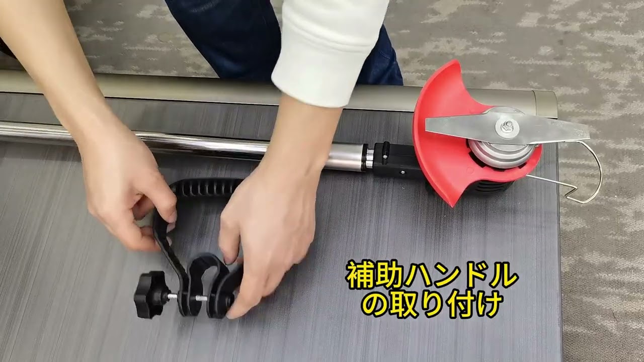 （フロントガード、補助ハンドル）取り付けビデオ