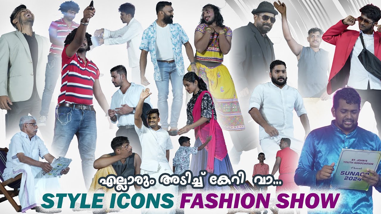 SUNAGO 2024 | STYLE ICONS! | Youth Boys Fashion Show | Malayalam Skit