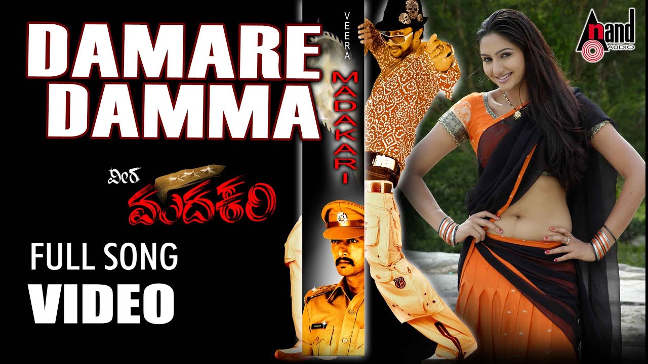 Dammare Damma | Video Song | Veera Madakari | Kichcha Sudeepa | Ragini Dwivedi | M.M Keeravani |