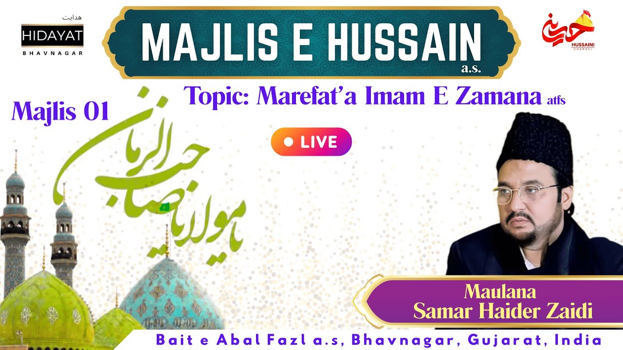 12th Shaban | Majlis E Hussain a.s | Maulana Samar Haider Zaidi | 1447/2026 | Bhavnagar 