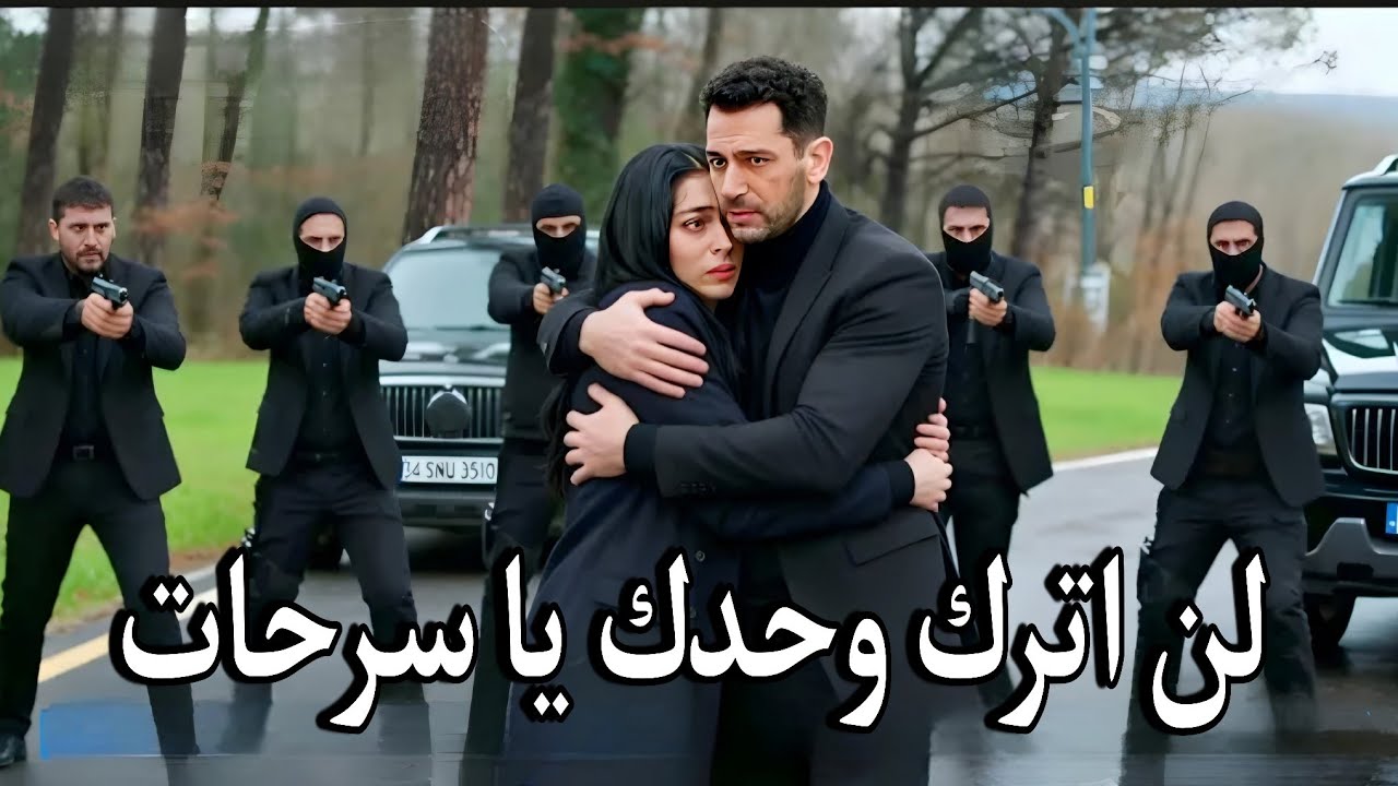 مسلسل ورود وذنوب الحلقة 16 إعلان 4 مترجم زينب تضحي بنفسها من أجل سرحات 
