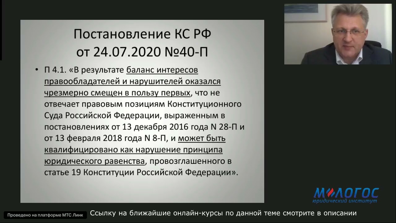 «Новые правила о взыскании компенсации за нарушение исключительных прав» лекция В. Старженецкого