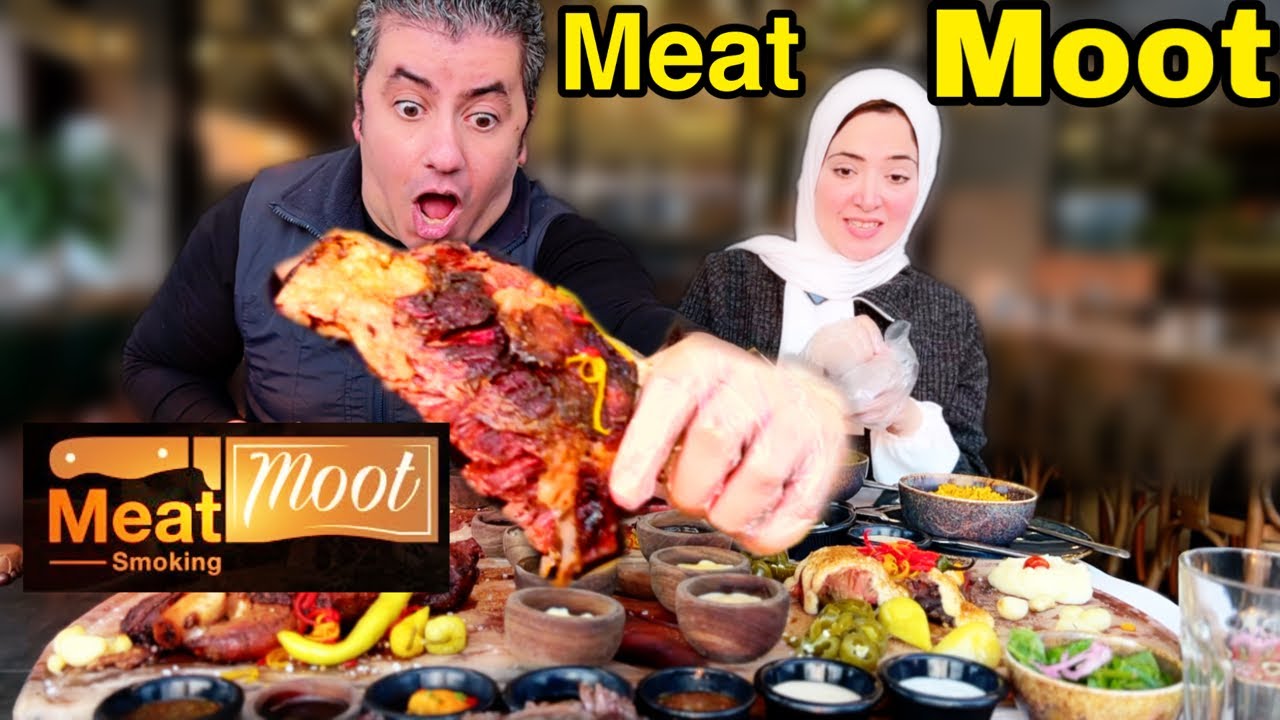اغلي لحمة في مصر🥩 مطعم الفنان احمد فهمي  meatmoot
