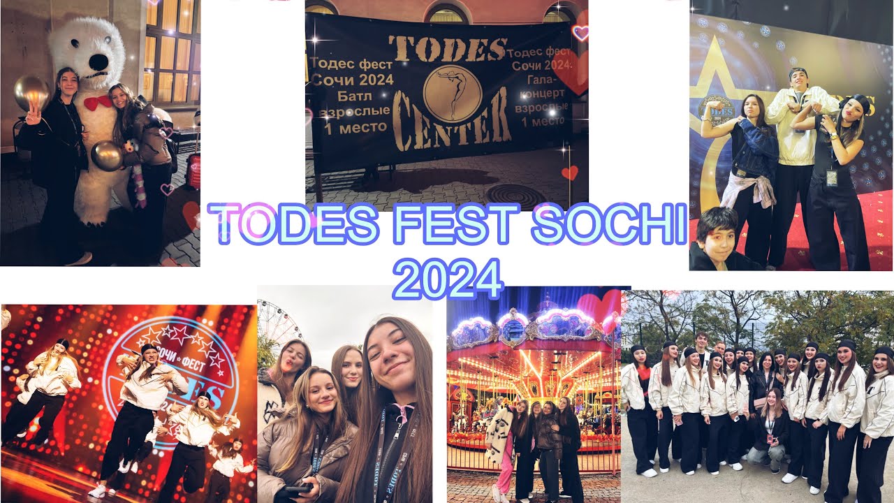 ТОДЕС ФЕСТ СОЧИ 2024//КРАСНОДАР ЦЕНТР