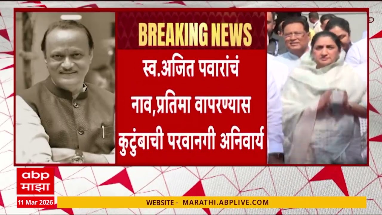 Top News | ABP Majha