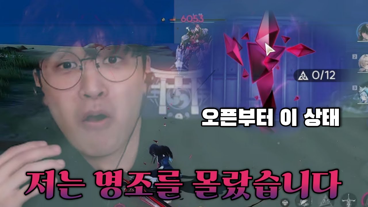 [명조] 저는 그동안 명조의 절반만 즐기고 있었습니다 W. 명떡