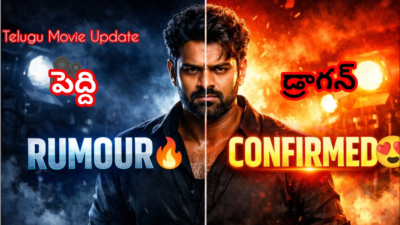 🔥 ఫ్యాన్స్ కి పండగే పండగ 🎉 లేటెస్ట్ మూవీ న్యూస్|🔥 Big Movie Updates🎬 Latest Telugu Movie News#og