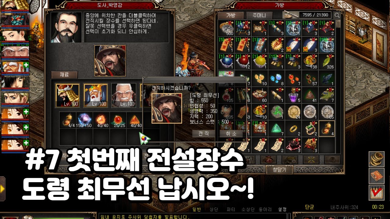 [거상] 저깎셔틀 1호기 도령 최무선