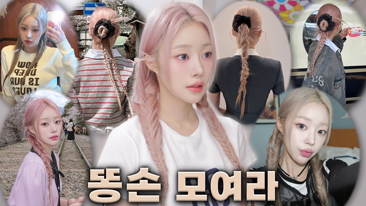 똥손도 가능한 5가지 머리스타일링🙆🏻‍♀️ (반묶음 가시번/땋은머리/지네머리 땋기/페스티벌머리/깻잎머리)ㅣMINCARONG