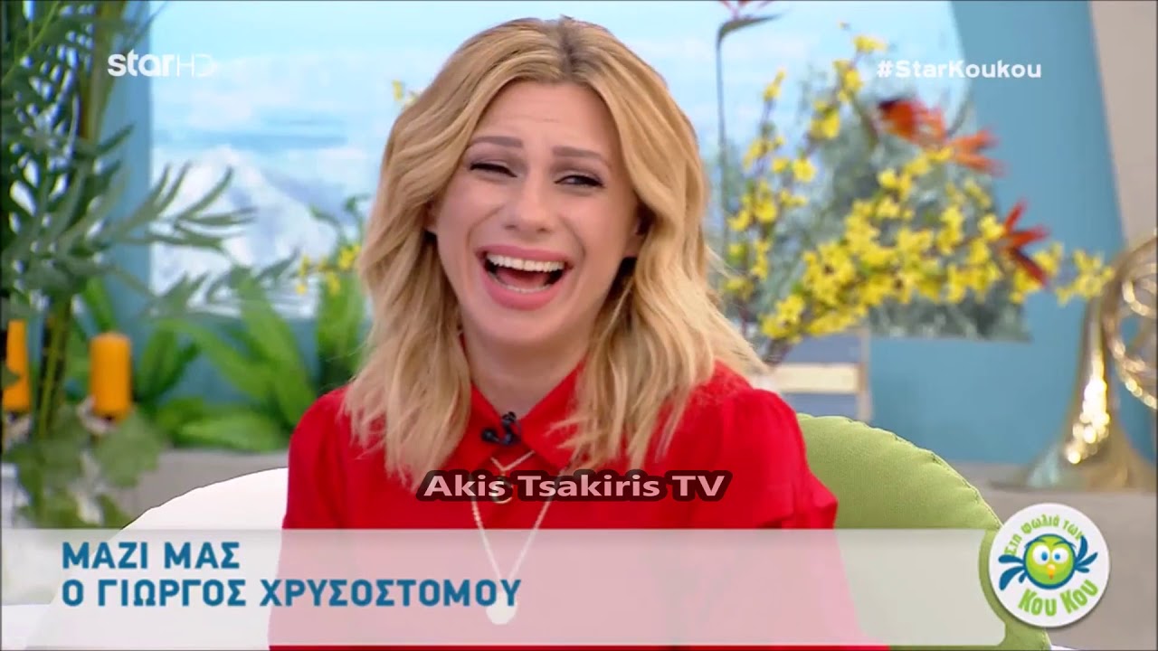 Ο Γιώργος Χρυσοστόμου στη Φωλιά των Κου Κου 13/10/2017