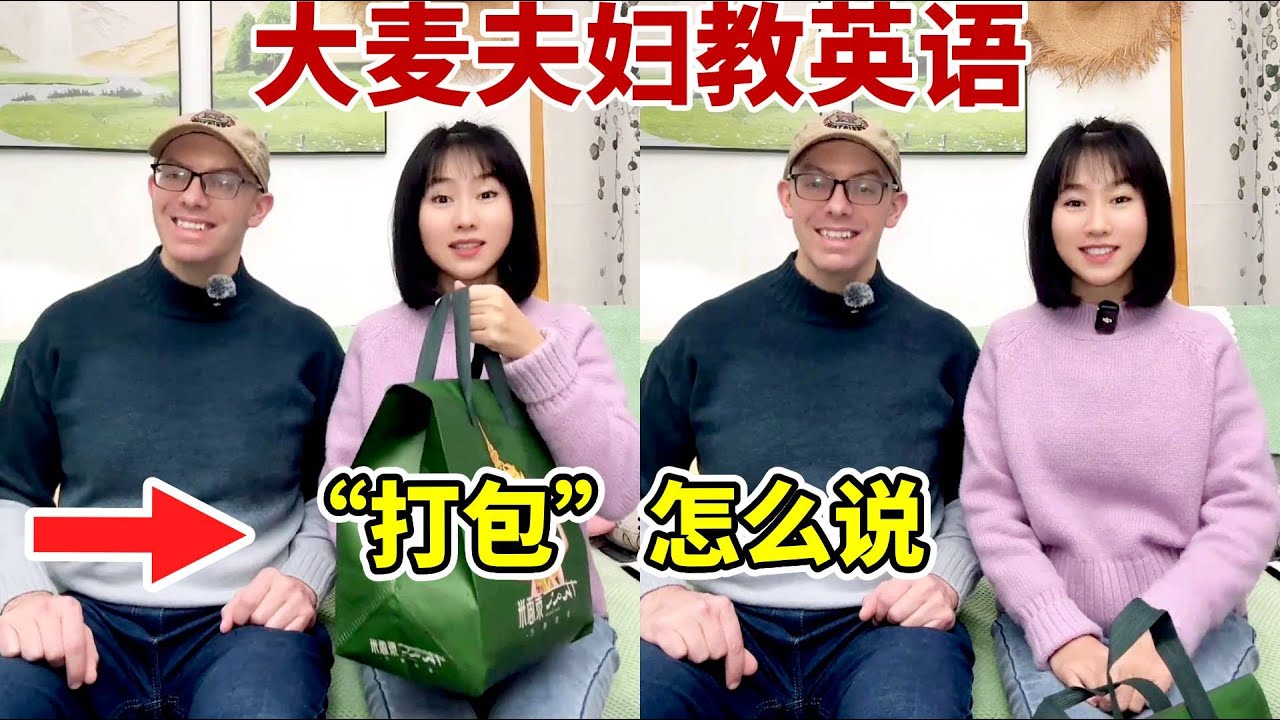 打包，英语怎么说？ #趣味英语#外教 #亲子英语 #英语启蒙 #生活英语