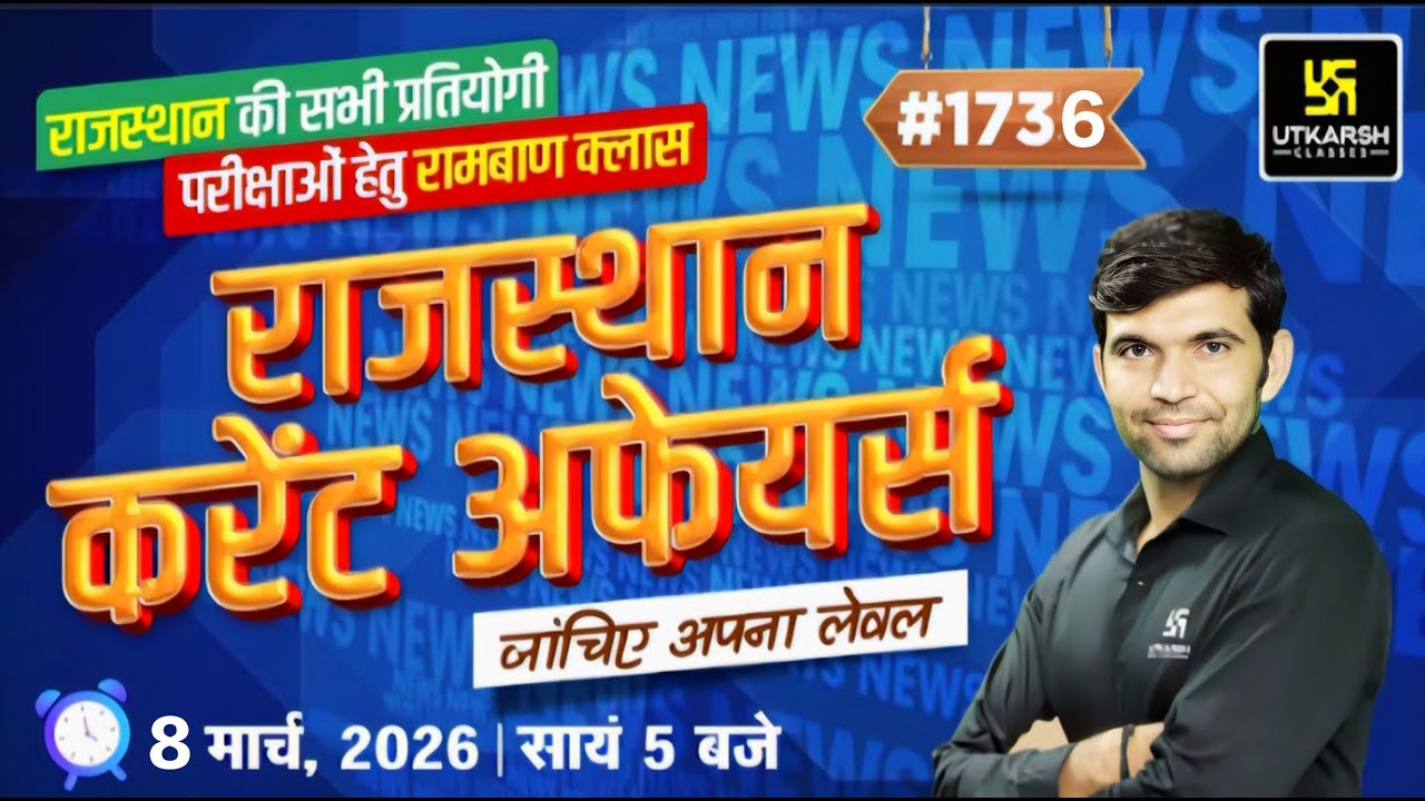 Rajasthan Current Affairs 2026 | Art, Polity, Geography Rajasthan GK & Daily C.A | by Narendra Sir