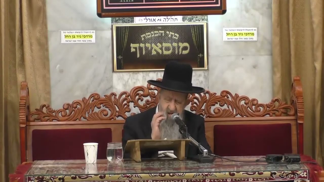 הרב בן ציון מוצפי   &bull;  מעלתם של עשרת ימי תשובה