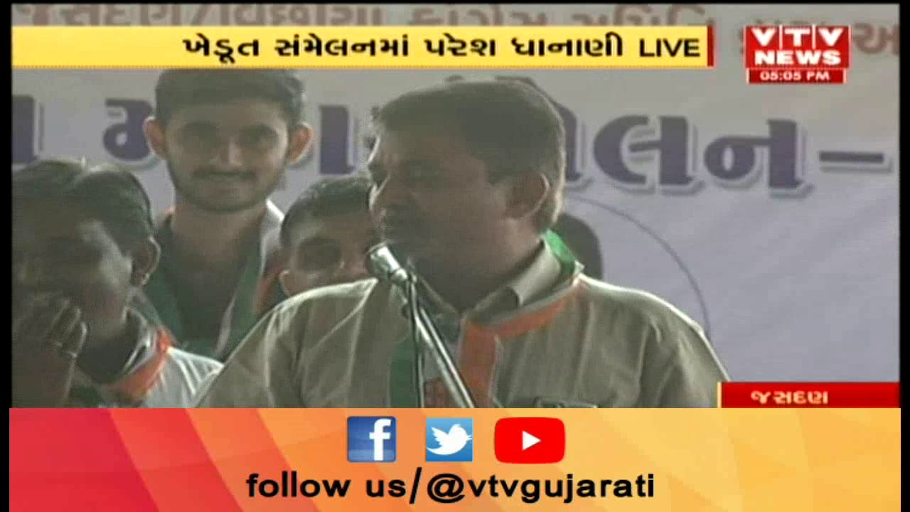 Rajkot: ખેડૂત સંમેલન માં Congress Leader Paresh Dhanani ના BJP પર આકરા પ્રહાર | Vtv News