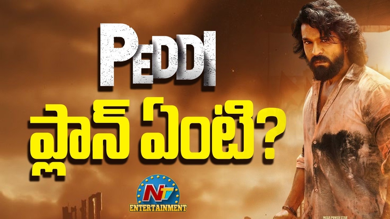 Peddi Release Date Update | Ram Charan | Buchibabu | Jhanvi Kapoor || @NTVENT