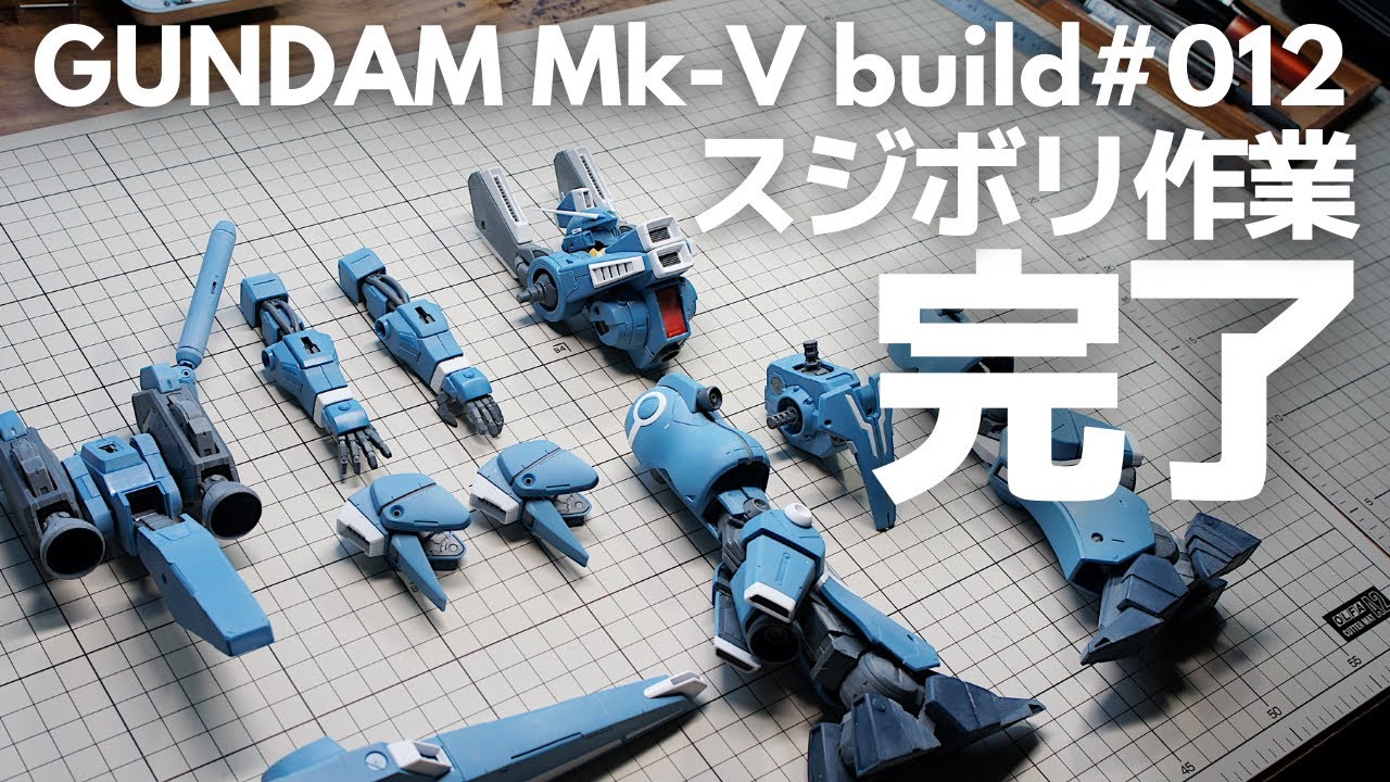 【ガンプラ】スジボリ作業完了！MG ガンダムMk-V【改造】【スジボリ】