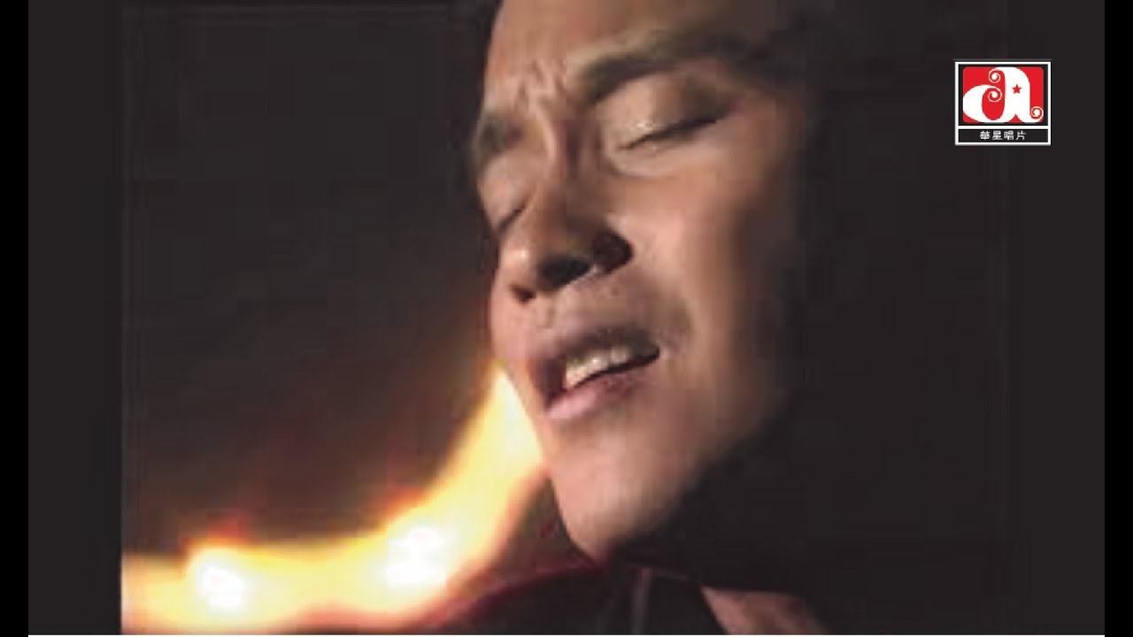 張國榮 Leslie Cheung - 愛火 (Official Music Video)