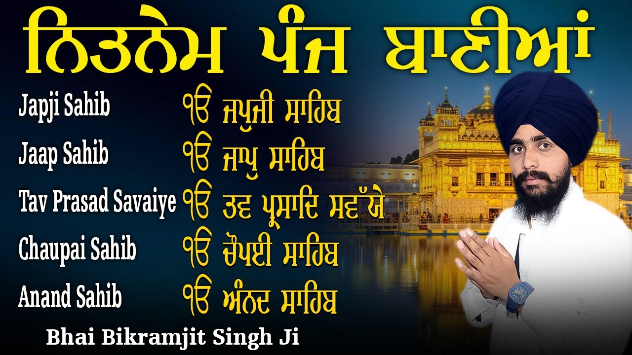 Nitnem Sahib Morning Path | Full 5 Bani with Punjabi Lyrics ~ Bhai Bikramjit Singh ji ~ Panj Bani