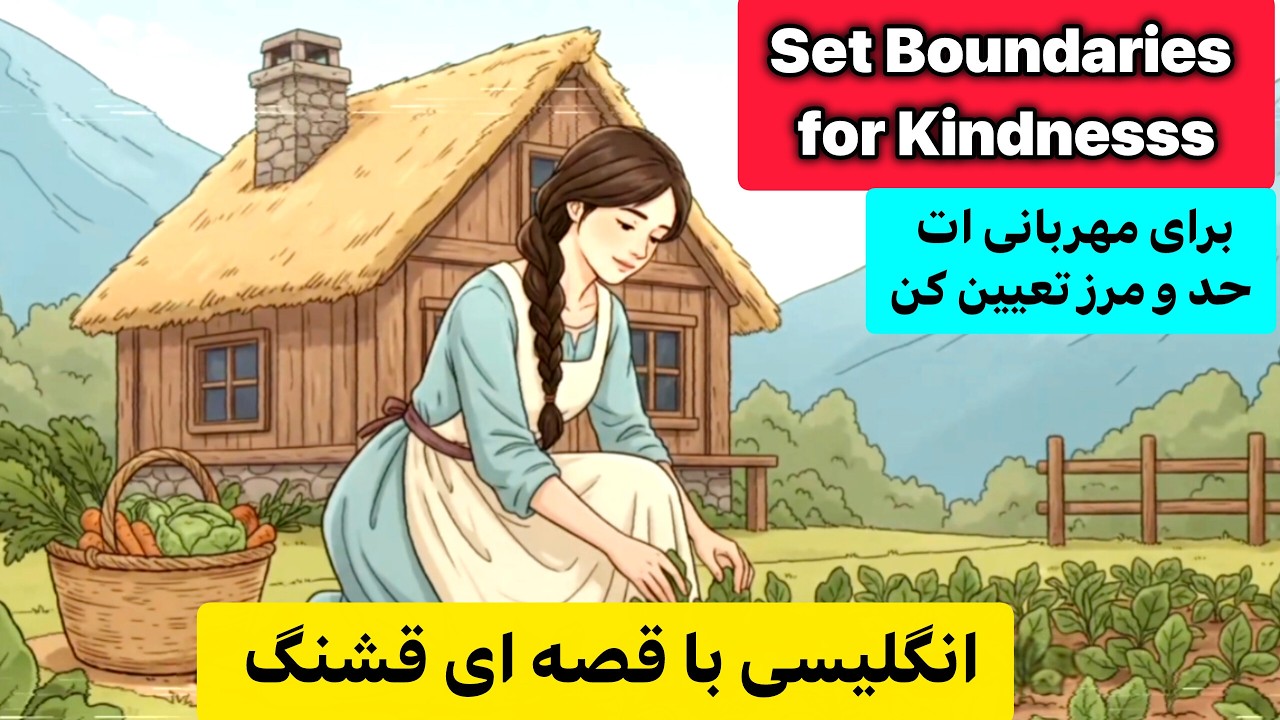 انگلیسی با داستان: روش جدیدی برای تقویت زبان!